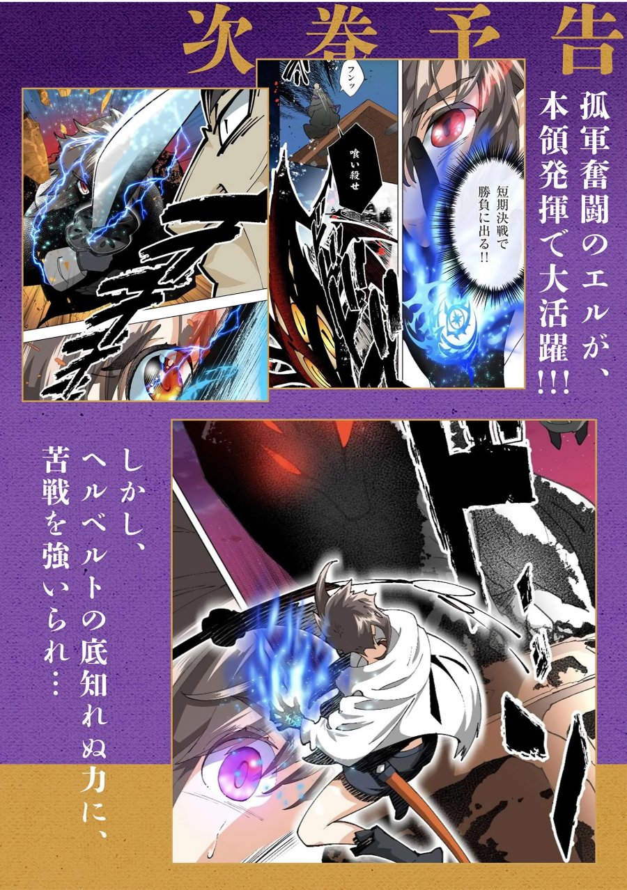 Saika no Majo wa Jiyuu ni Kurashitai Chapter 26 halaman 21