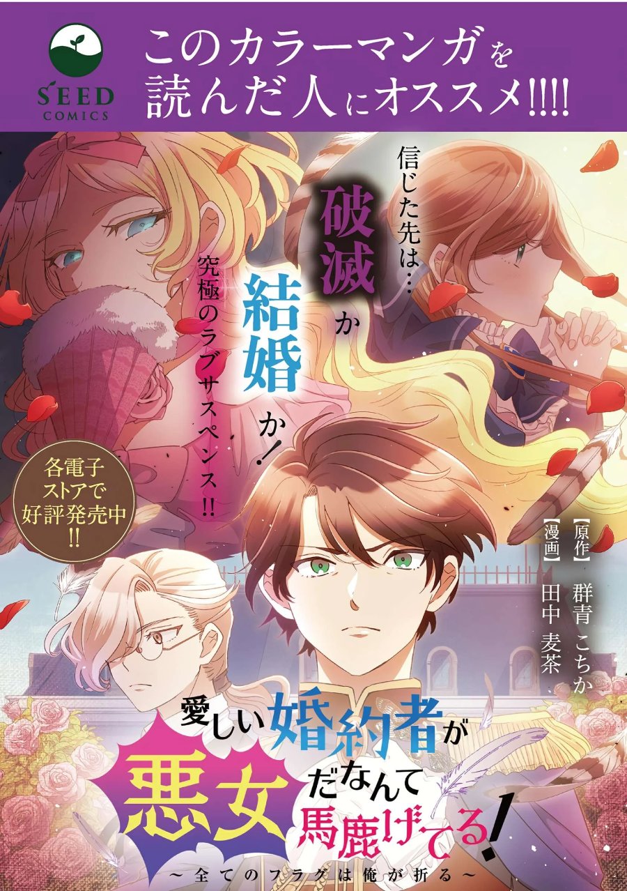Saika no Majo wa Jiyuu ni Kurashitai Chapter 26 halaman 23