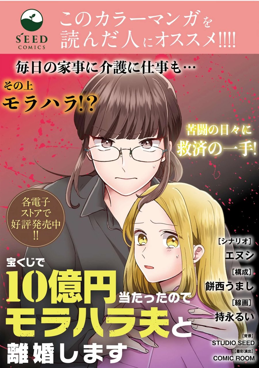 Saika no Majo wa Jiyuu ni Kurashitai Chapter 26 halaman 24