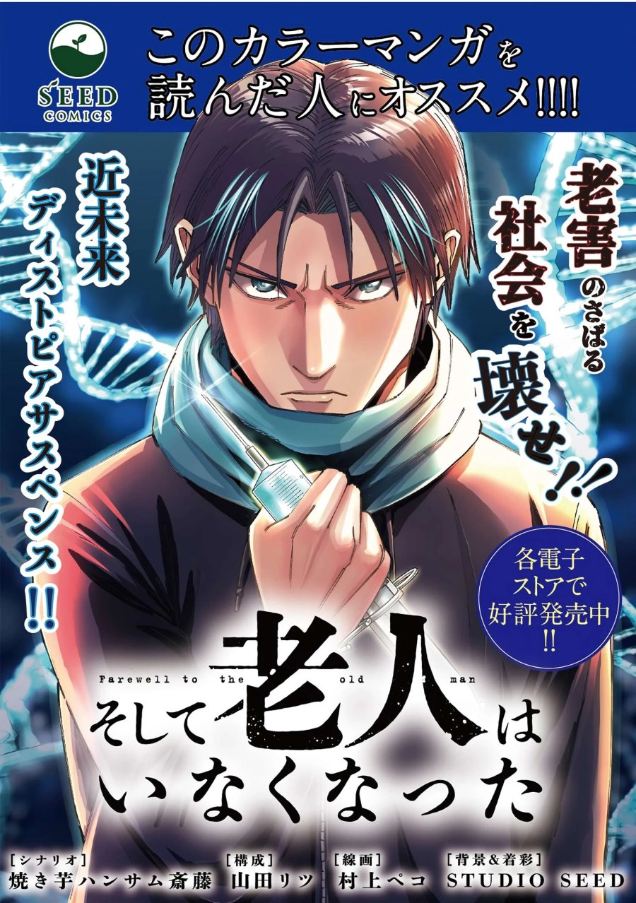 Saika no Majo wa Jiyuu ni Kurashitai Chapter 26 halaman 26
