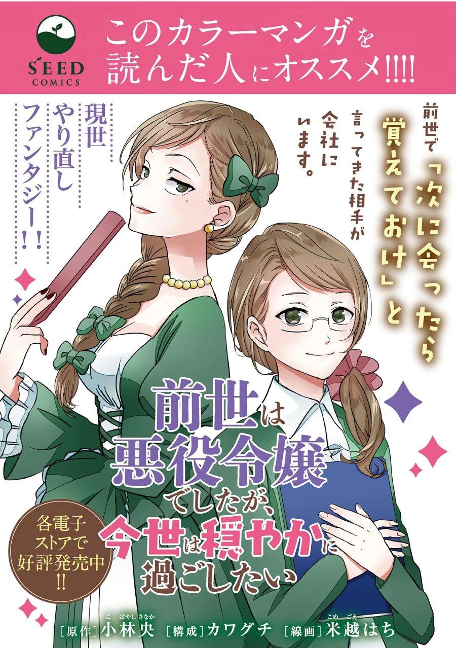 Saika no Majo wa Jiyuu ni Kurashitai Chapter 26 halaman 27