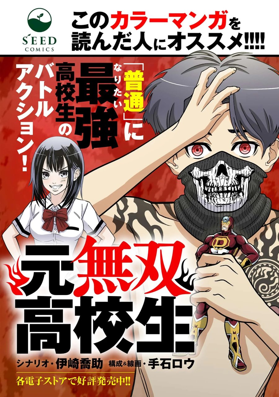 Saika no Majo wa Jiyuu ni Kurashitai Chapter 26 halaman 28