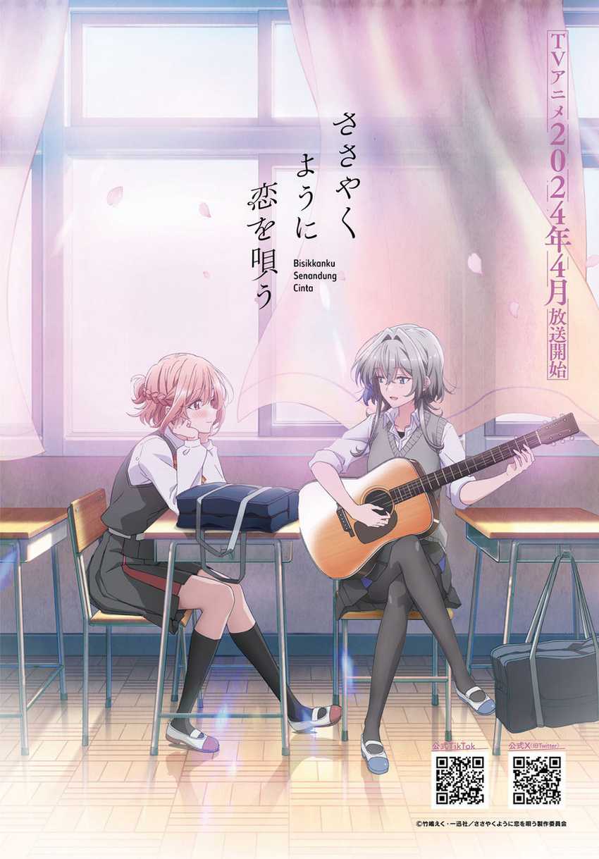 Sasayaku You ni Koi wo Utau Chapter 46 halaman 3
