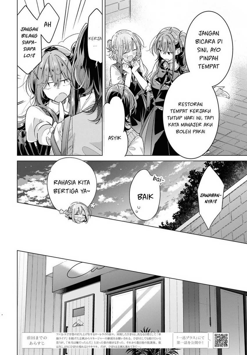 Sasayaku You ni Koi wo Utau Chapter 46 halaman 6