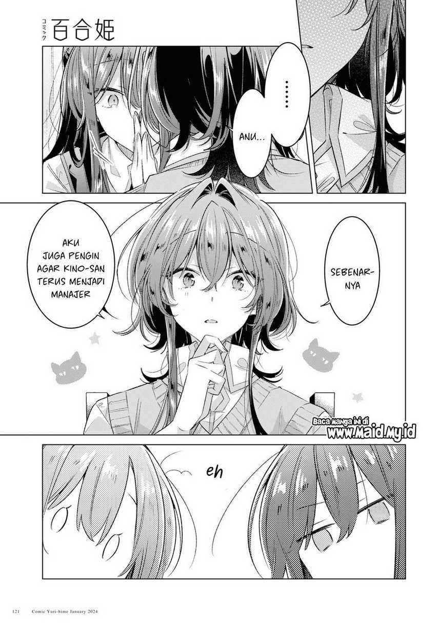 Sasayaku You ni Koi wo Utau Chapter 46 halaman 13