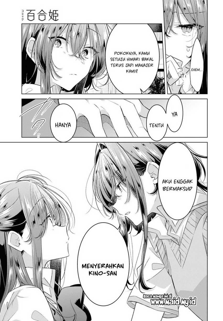 Sasayaku You ni Koi wo Utau Chapter 46 halaman 15