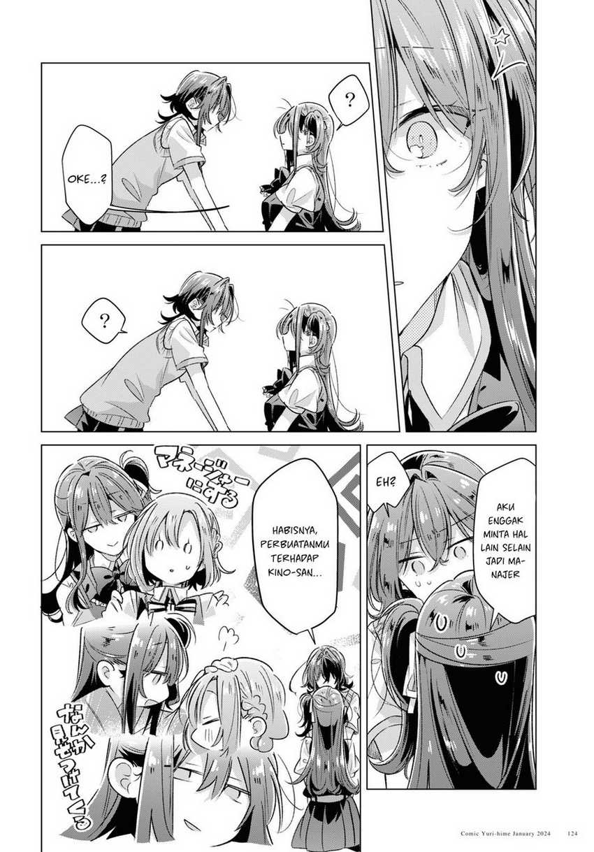 Sasayaku You ni Koi wo Utau Chapter 46 halaman 16