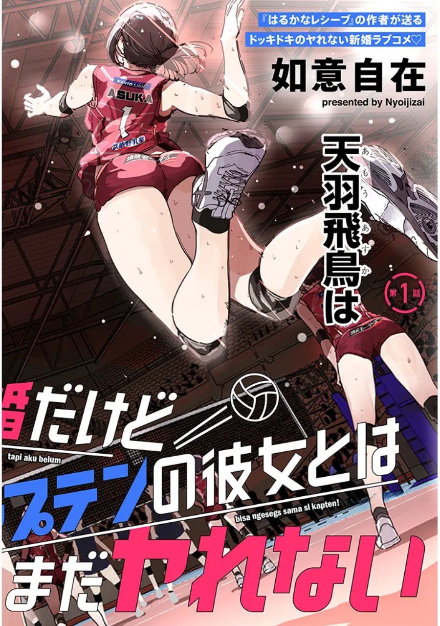 Shinkon dakedo Captain no Kanojo to wa Mada Yarenai Chapter 1 halaman 3