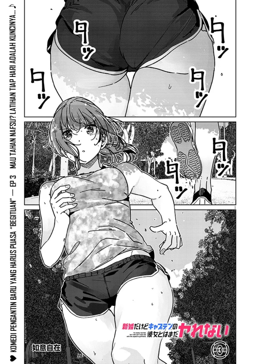 Shinkon dakedo Captain no Kanojo to wa Mada Yarenai Chapter 3.1 halaman 1