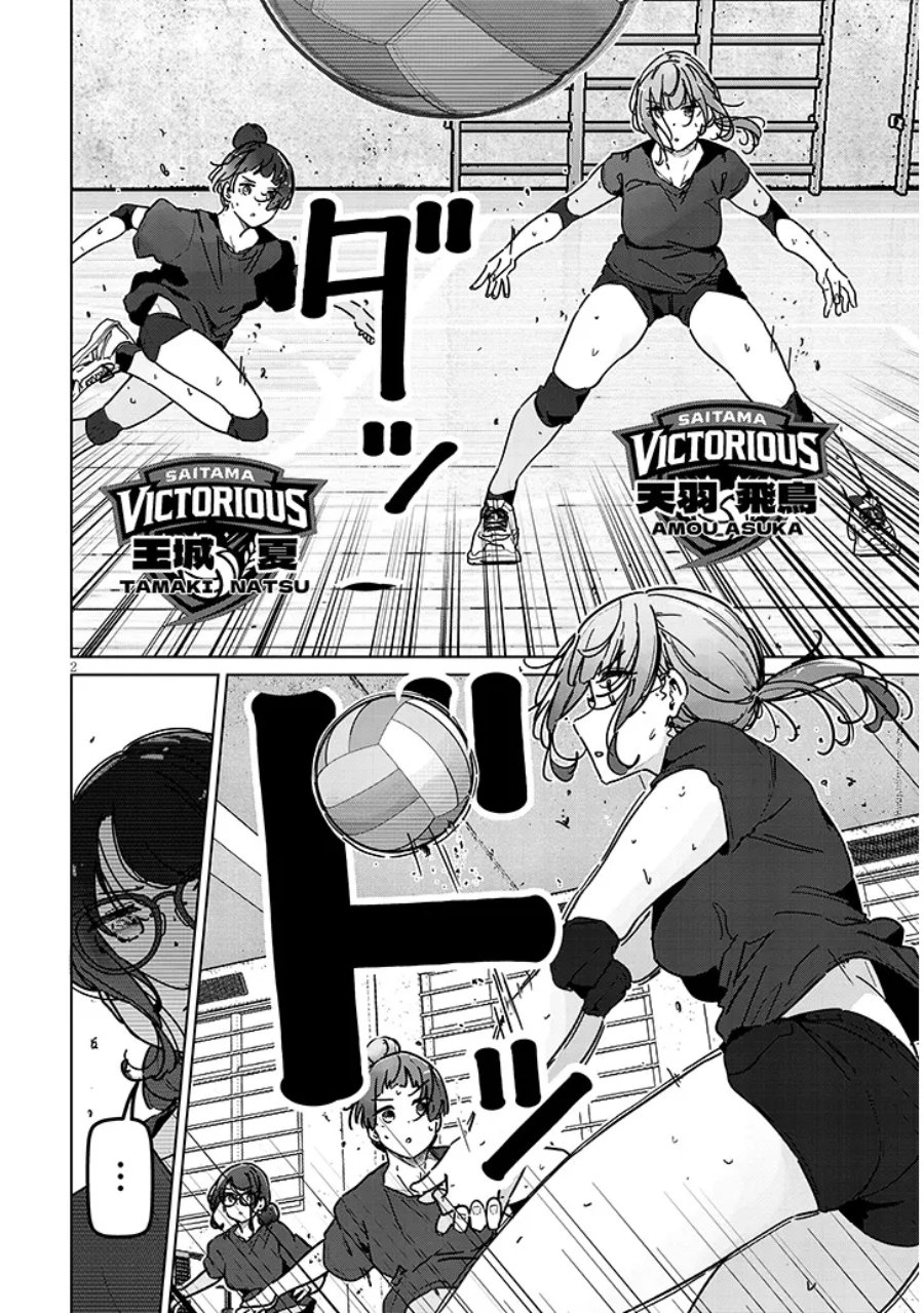 Shinkon dakedo Captain no Kanojo to wa Mada Yarenai Chapter 4.1 halaman 2