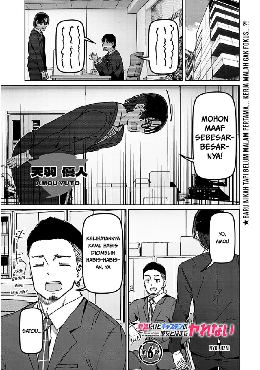 Shinkon dakedo Captain no Kanojo to wa Mada Yarenai Chapter 6.1 halaman 1