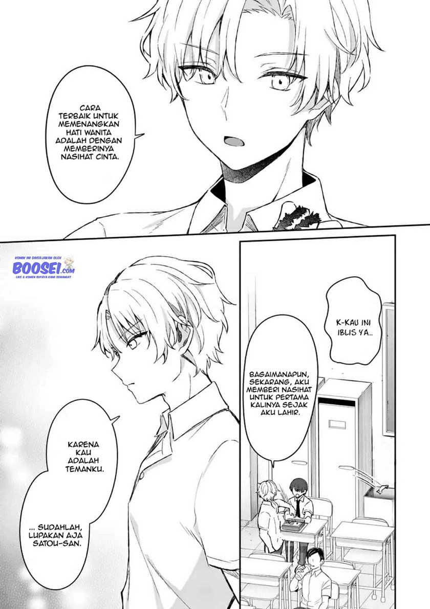Shiotaiou no Satou-san ga Ore ni dake Amai Chapter 16 halaman 8
