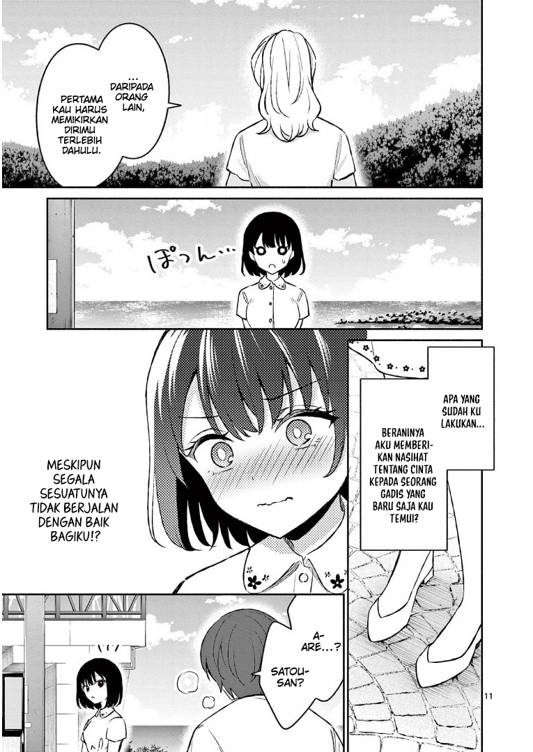 Shiotaiou no Satou-san ga Ore ni dake Amai Chapter 27 halaman 13