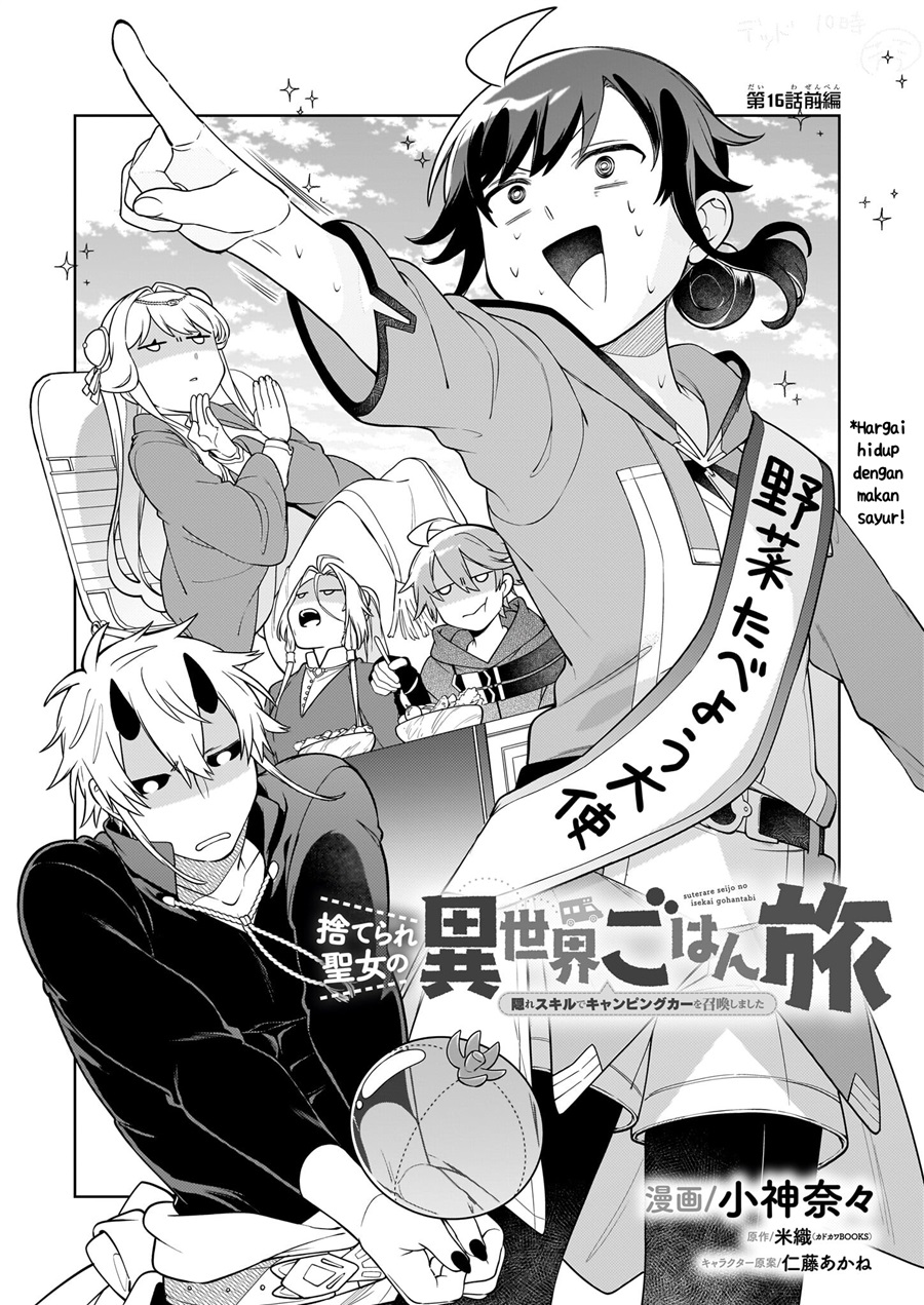 Suterare Seijo no Isekai Gohantabi Chapter 16 halaman 2