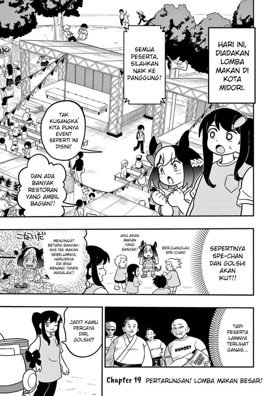Uma Musume - Pisupisu☆Supisupi - Gold Ship Chapter 19 halaman 1