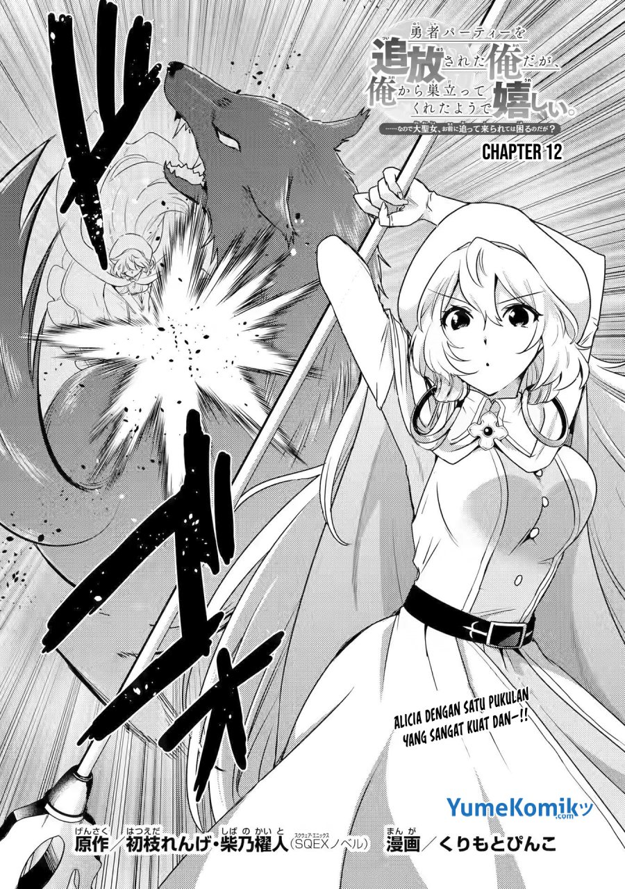 Yuusha Party wo Tsuihou Sareta Ore Daga Chapter 12 halaman 2