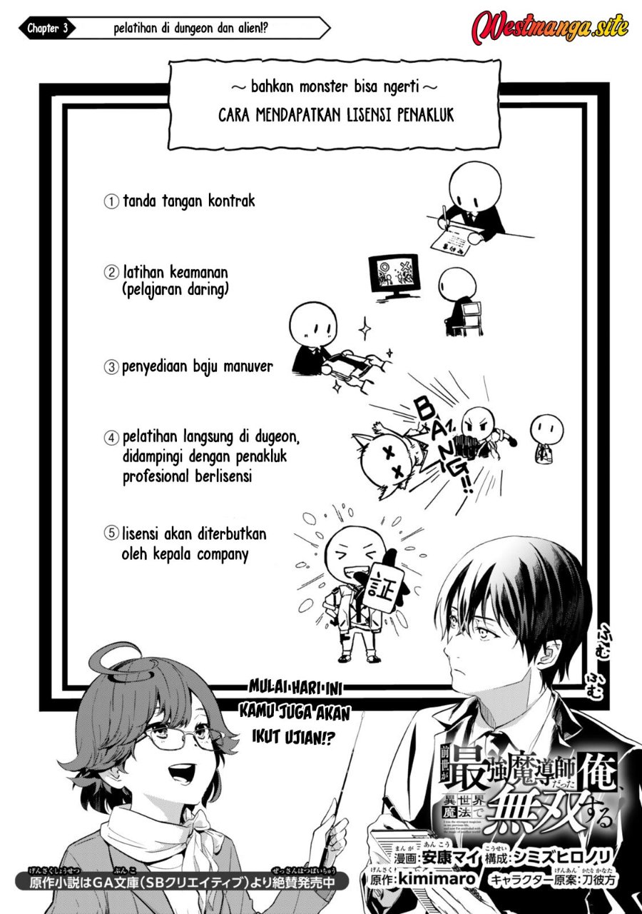 Zensei Ga Saikyo Madoshidatta Ore, Isekai Maho De Muso Suru! Chapter 3 halaman 2