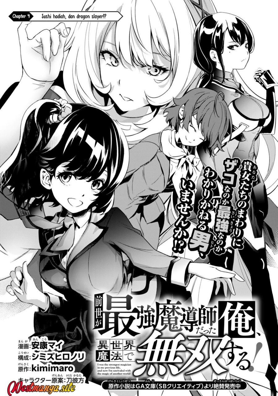 Zensei Ga Saikyo Madoshidatta Ore, Isekai Maho De Muso Suru! Chapter 4 halaman 2