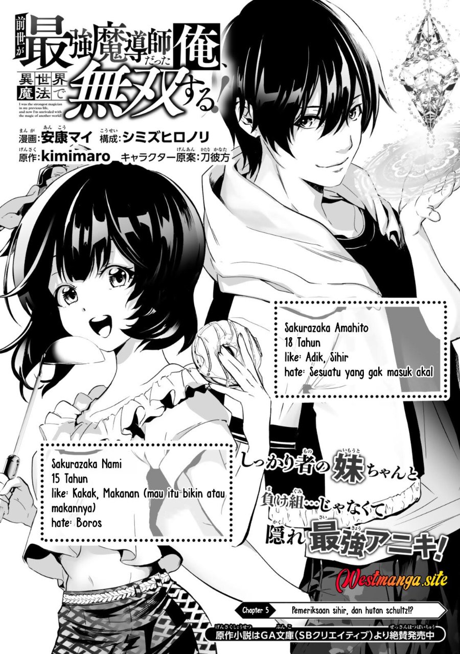 Zensei Ga Saikyo Madoshidatta Ore, Isekai Maho De Muso Suru! Chapter 5 halaman 2